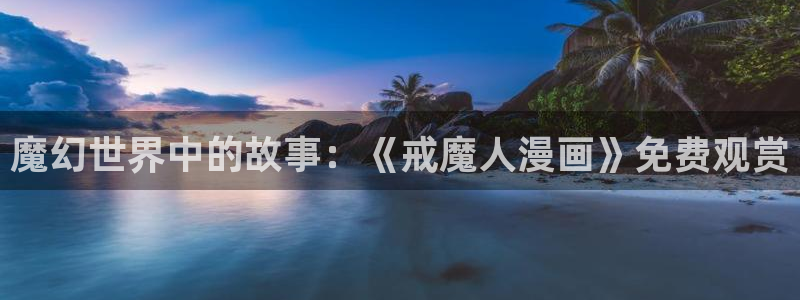 禁欲天堂羞羞漫画