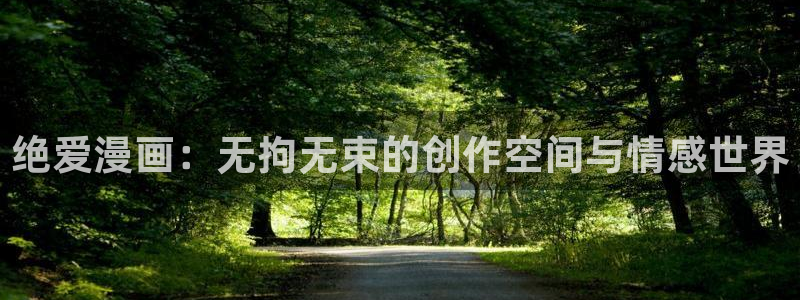 正版羞羞漫画