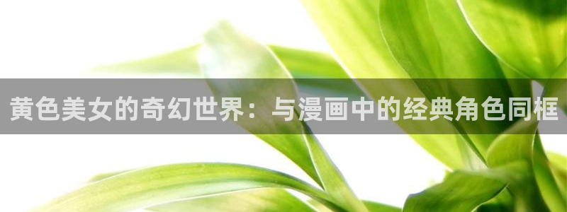 羞羞漫画'