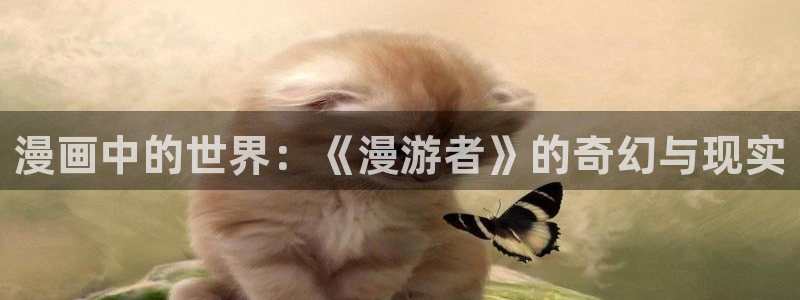 羞羞漫画首页sss