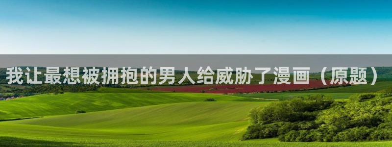 韩国羞羞漫画