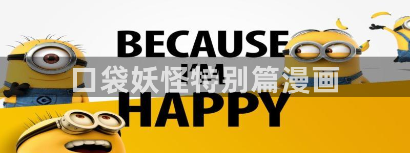 韩国羞羞漫画：口袋妖怪特别篇漫画
